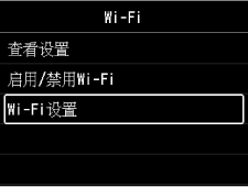 “有线LAN”屏幕